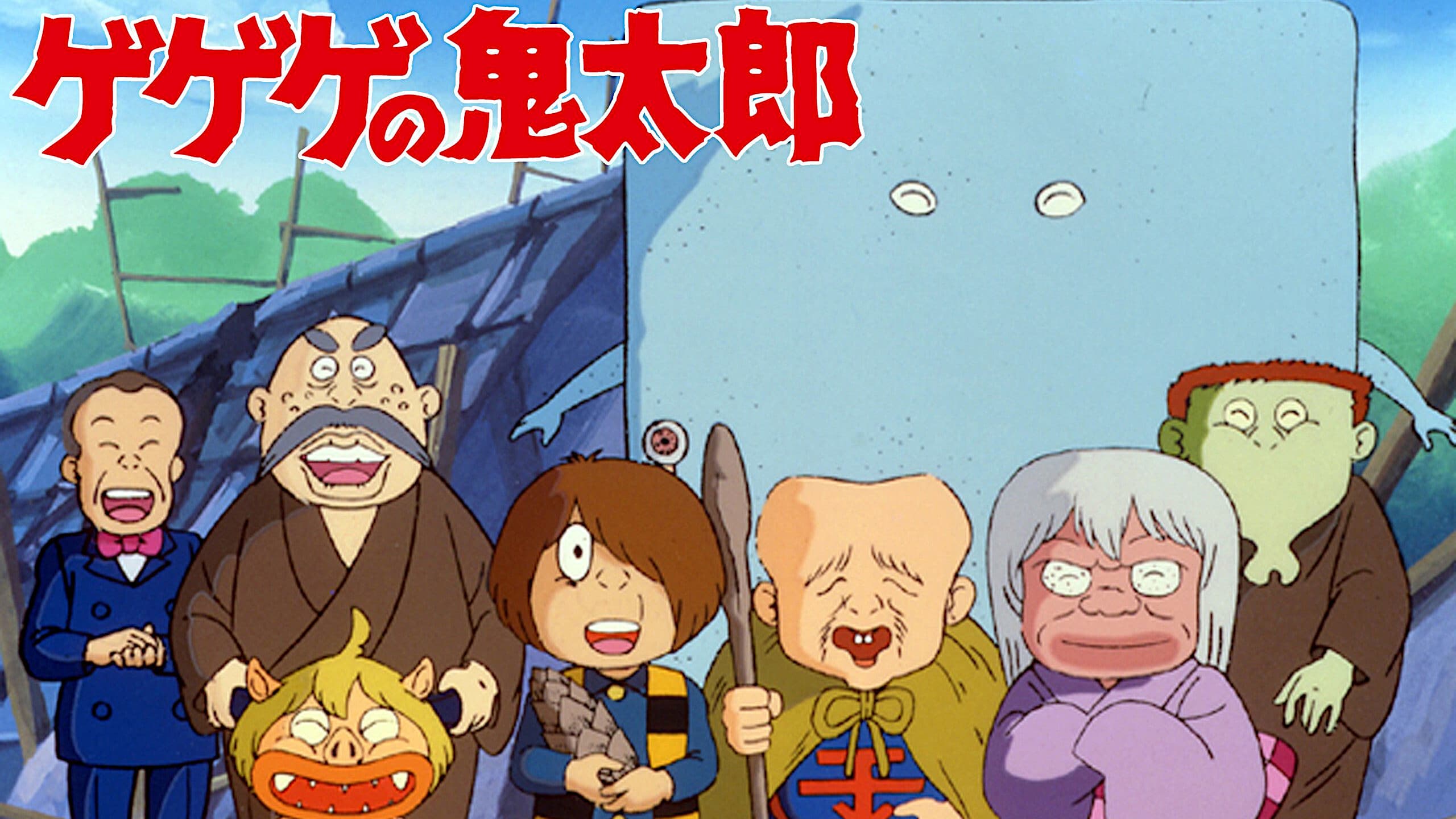 Poster Cackling Kitarou