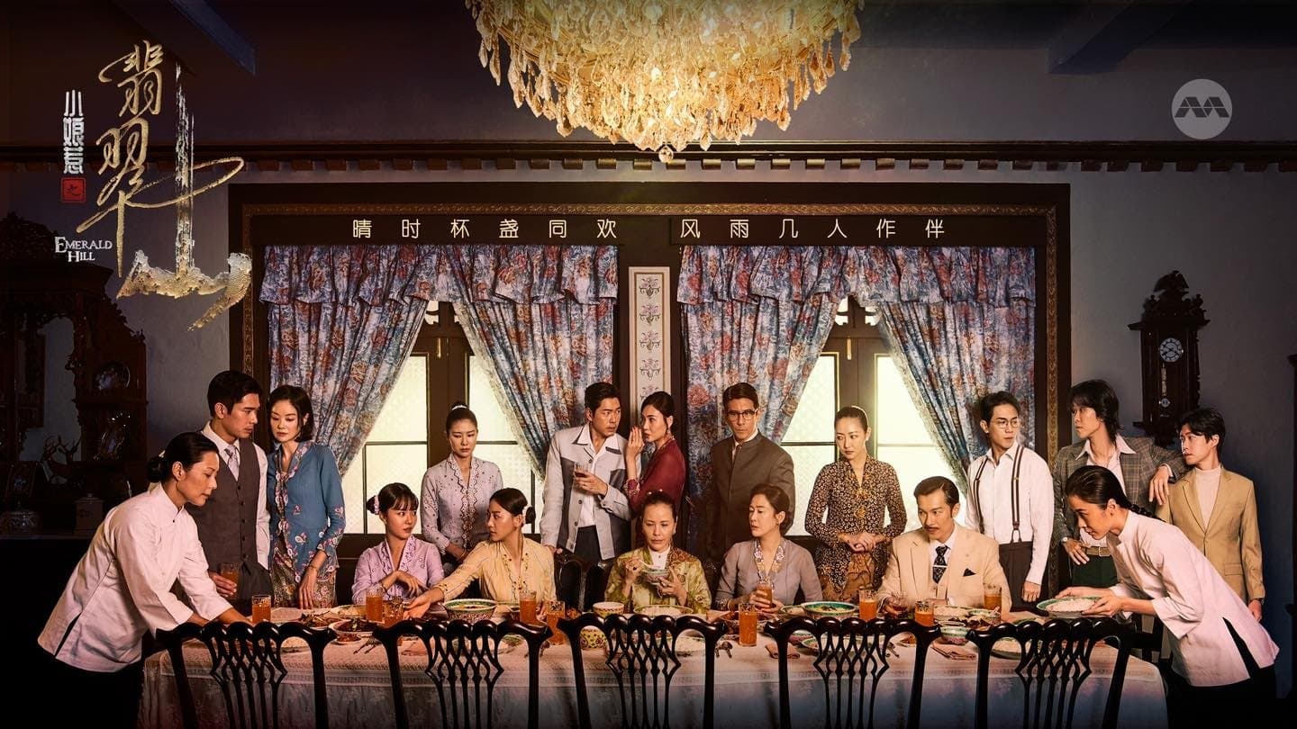 Poster Emerald Hill - The Little Nyonya Story