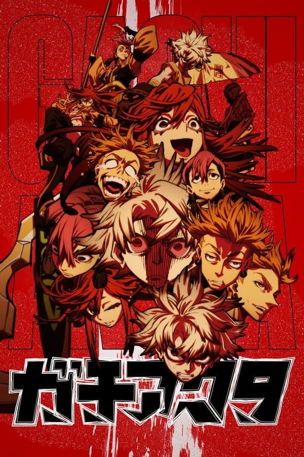 Poster Gachiakuta