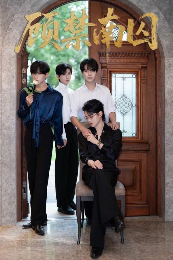 Poster Gu Jin Nan Qiu