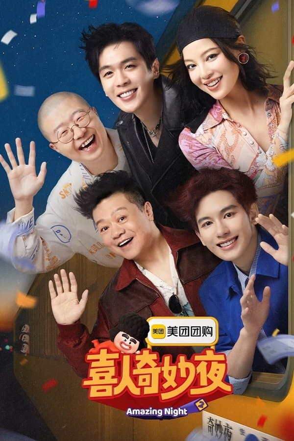 Poster Amazing Night