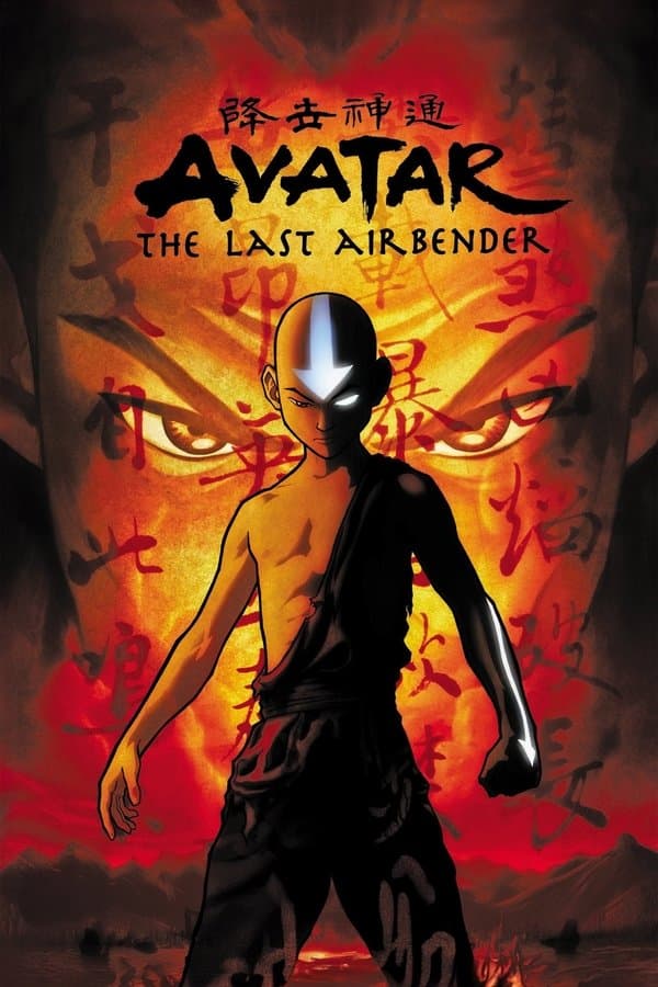Poster Avatar: The Last Airbender
